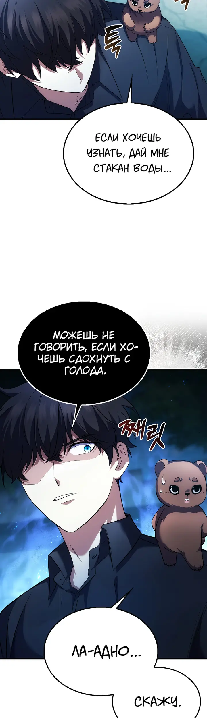 Страница 28