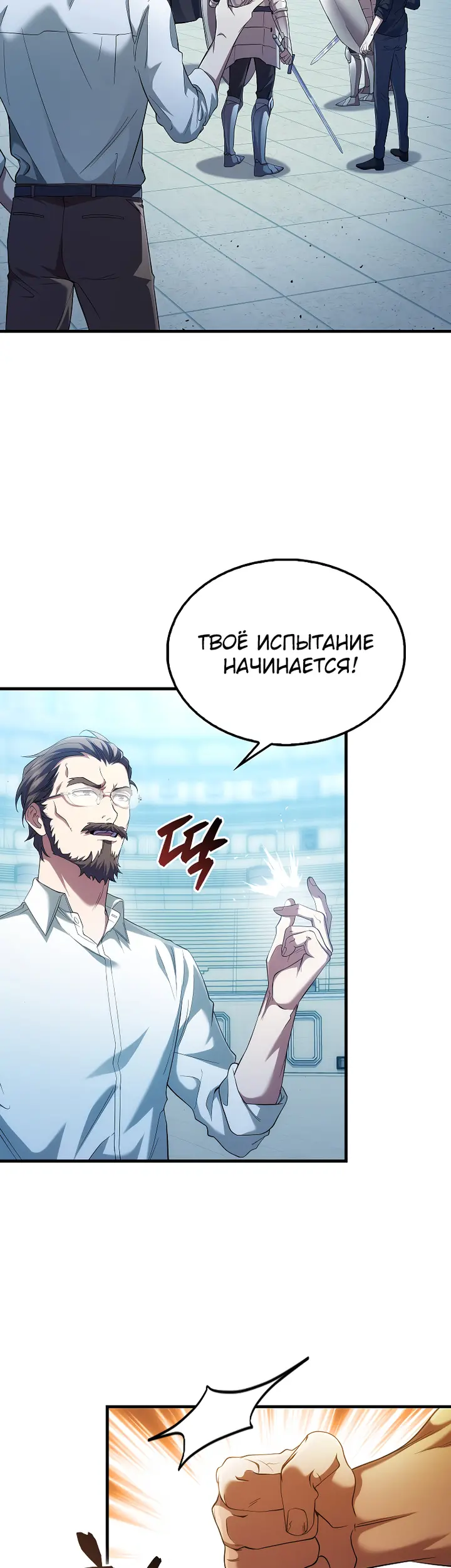 Страница 25