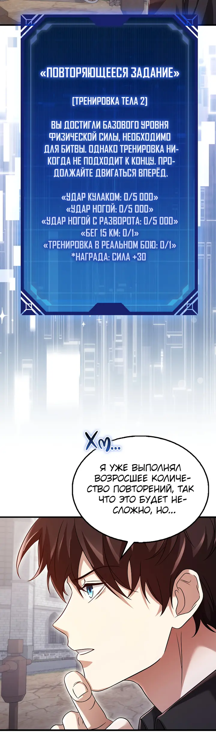 Страница 19