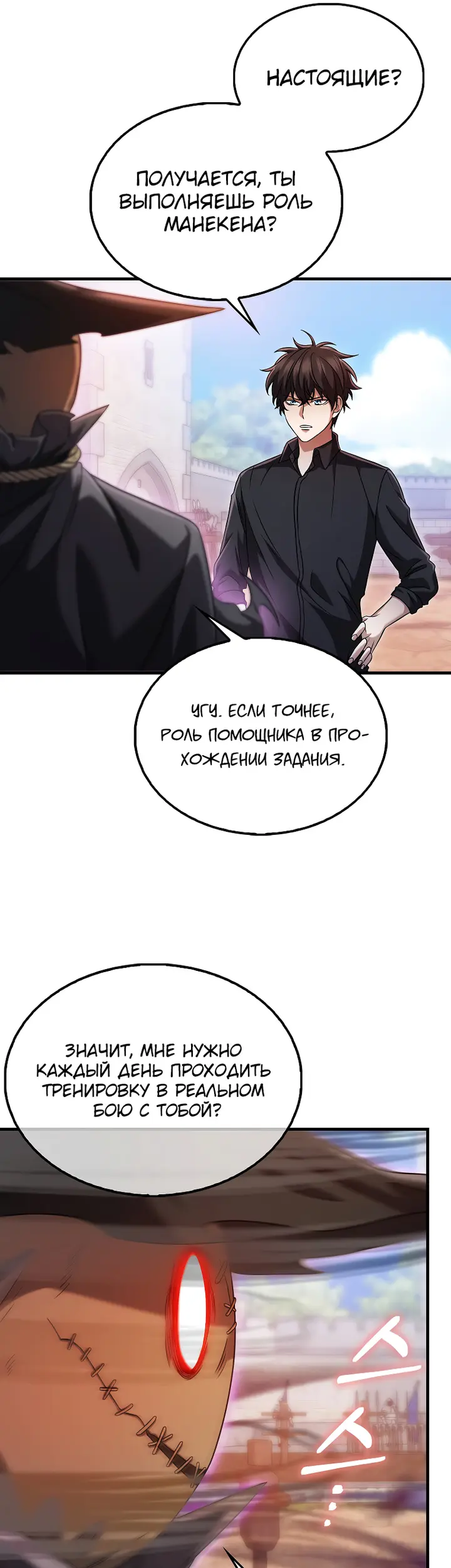 Страница 28