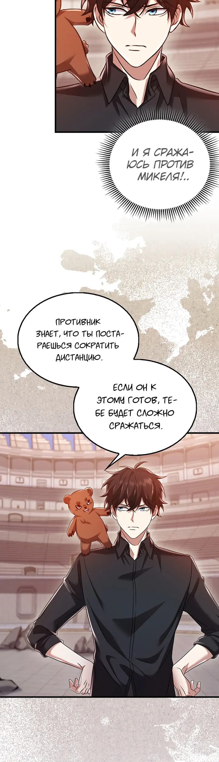 Страница 4