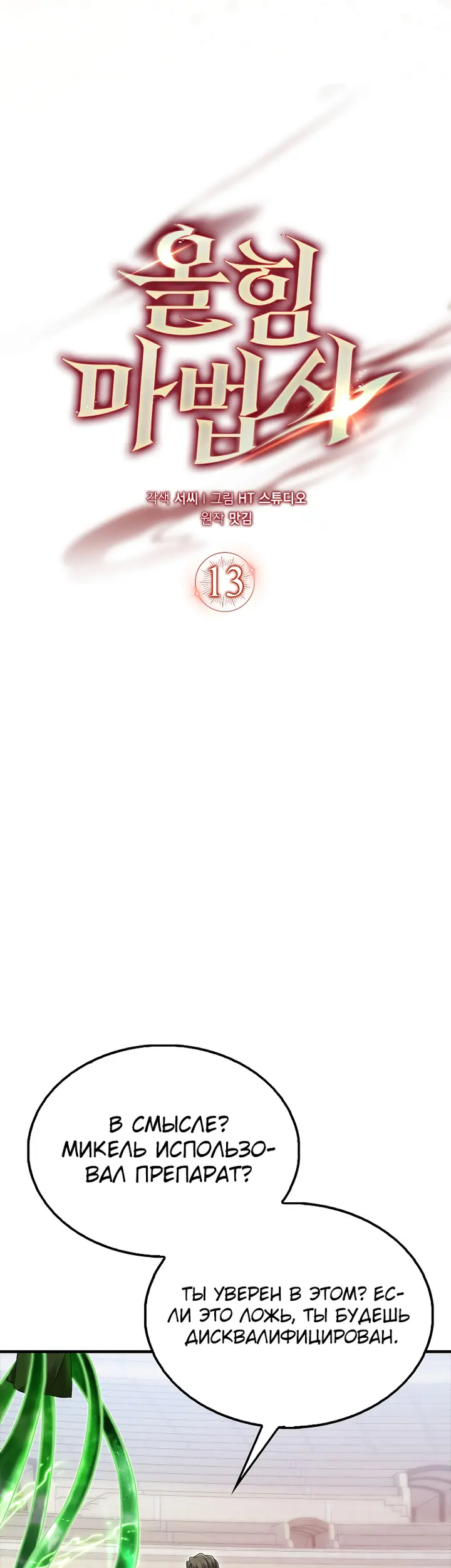 Страница 13