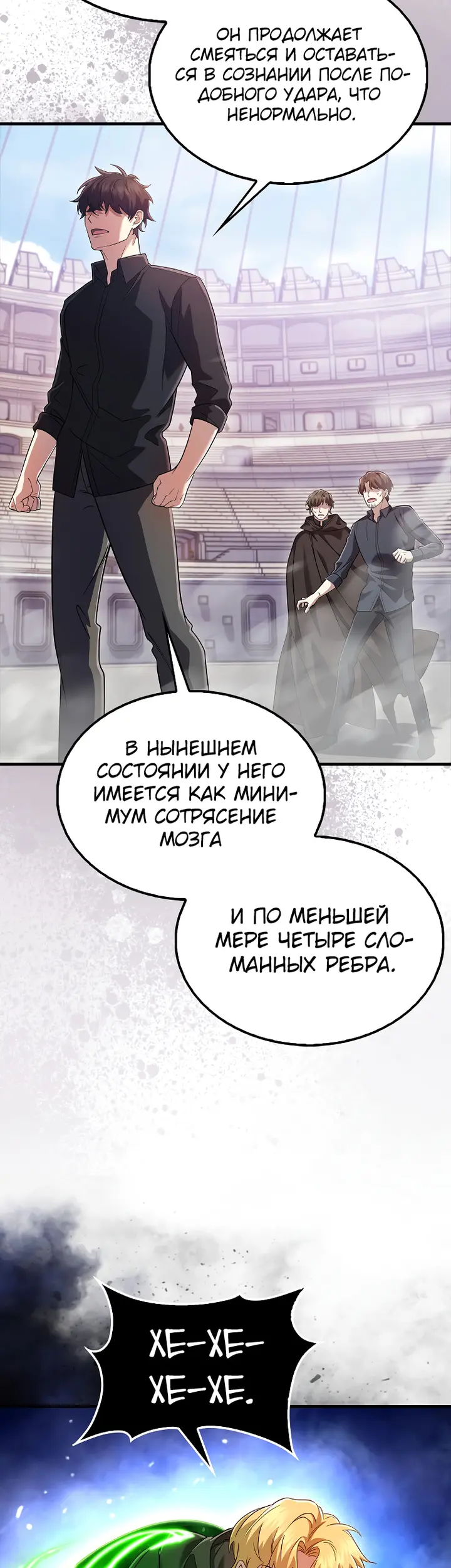 Страница 25