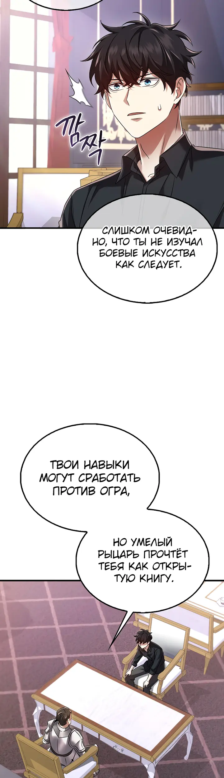 Страница 29