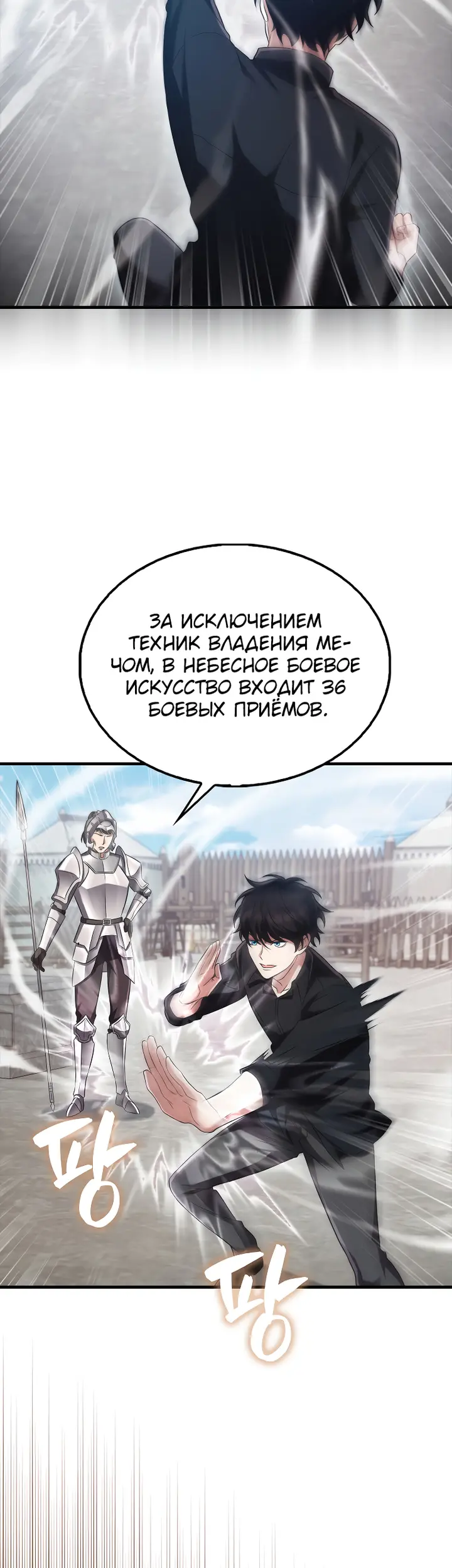 Страница 36
