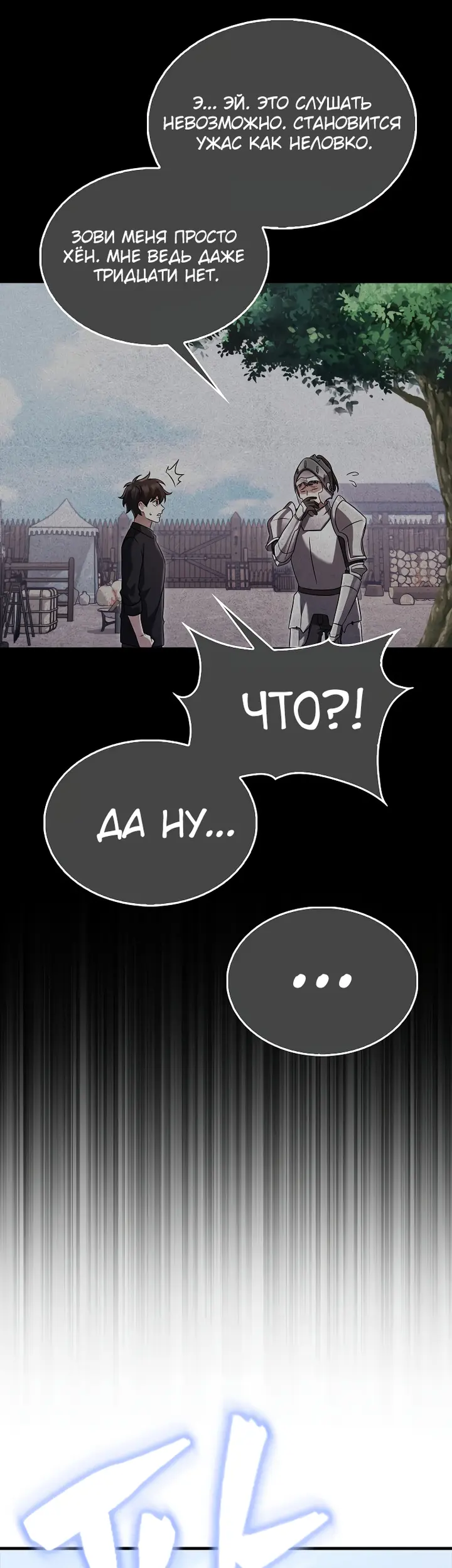 Страница 44
