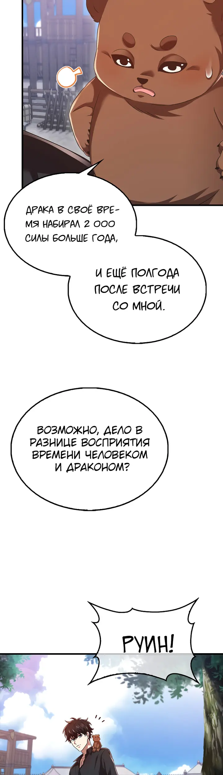 Страница 52