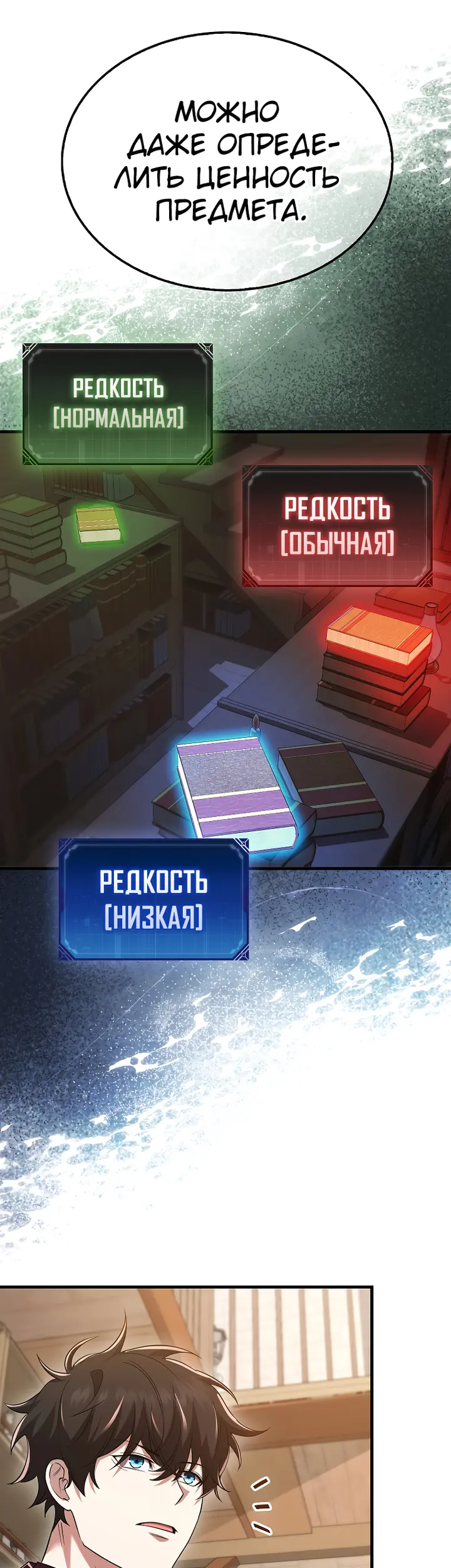 Страница 19