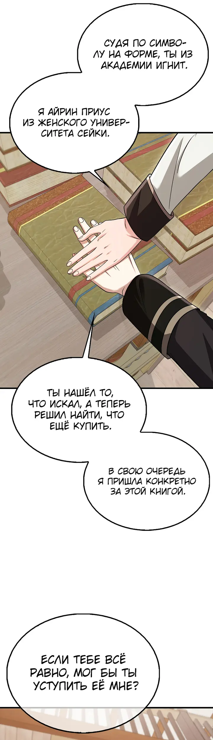 Страница 28