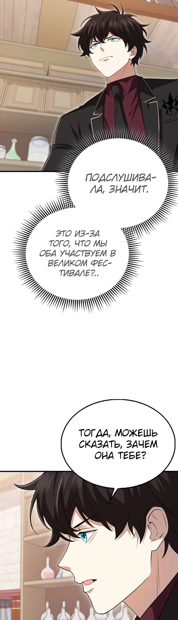 Страница 29