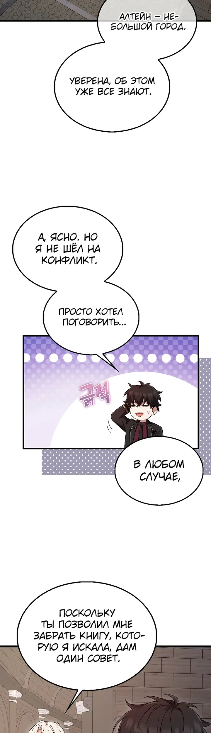 Страница 30