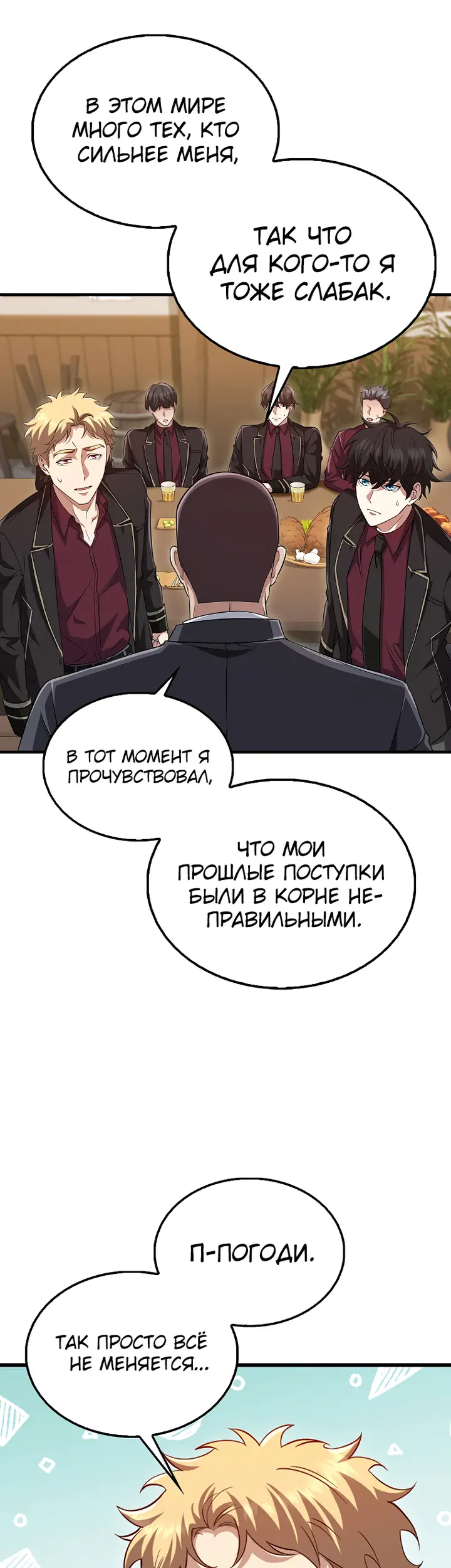 Страница 24