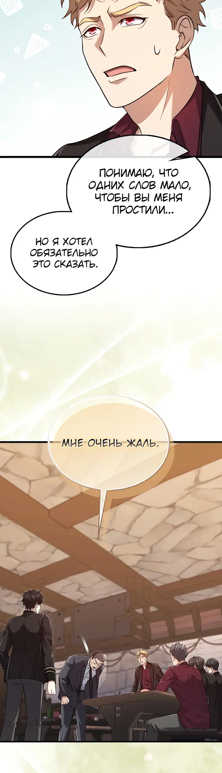 Страница 25