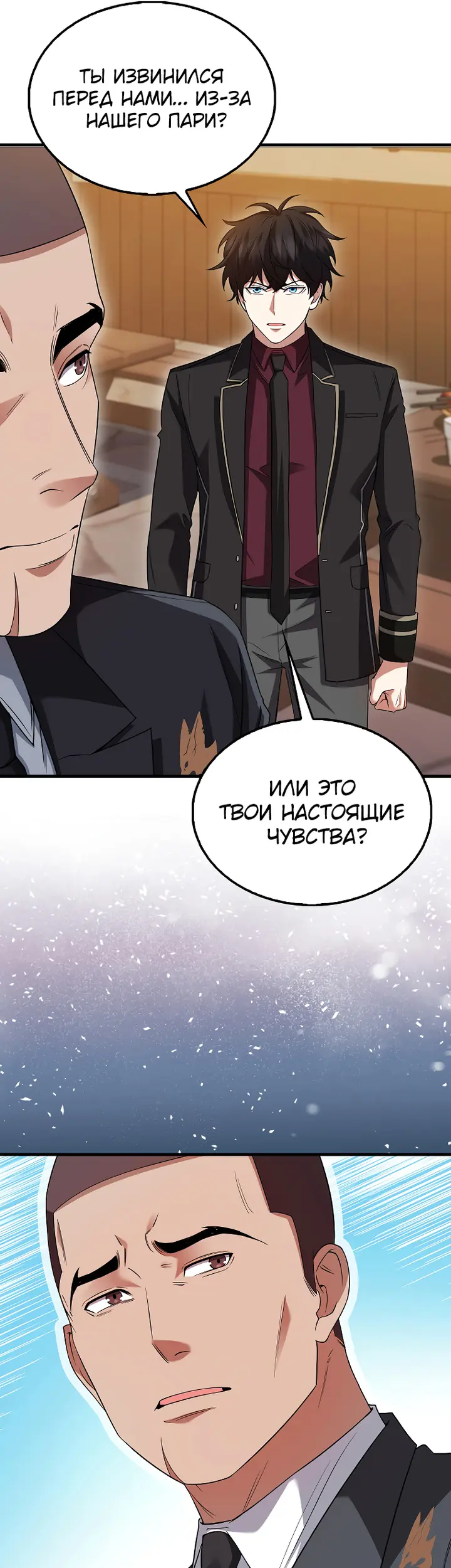 Страница 29