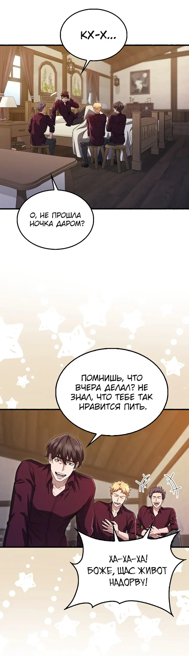 Страница 36