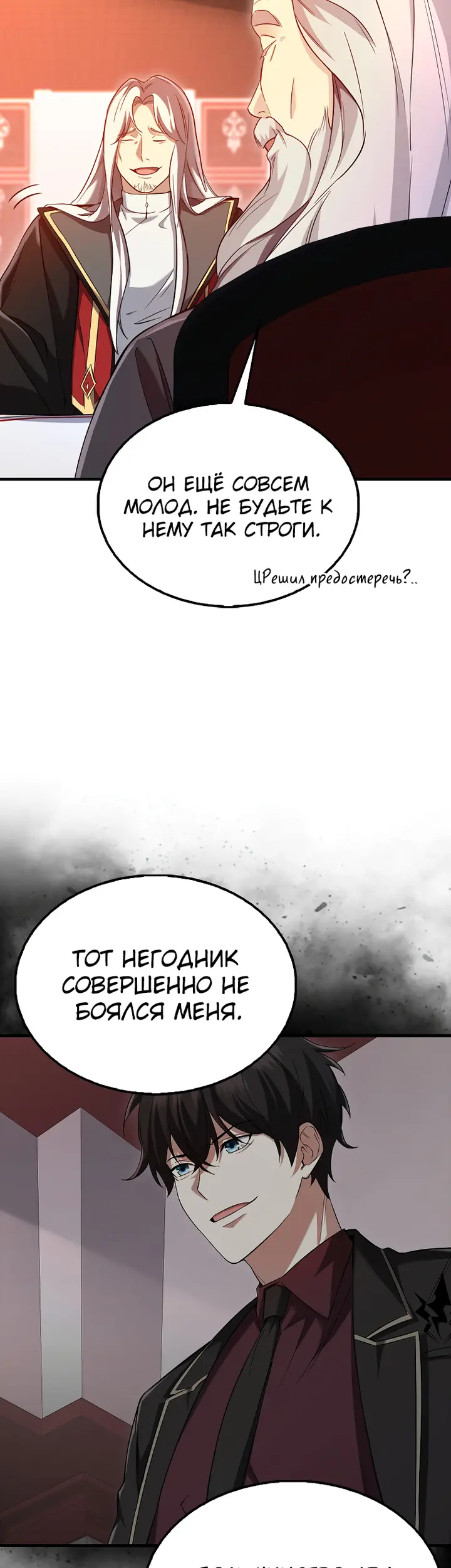 Страница 30