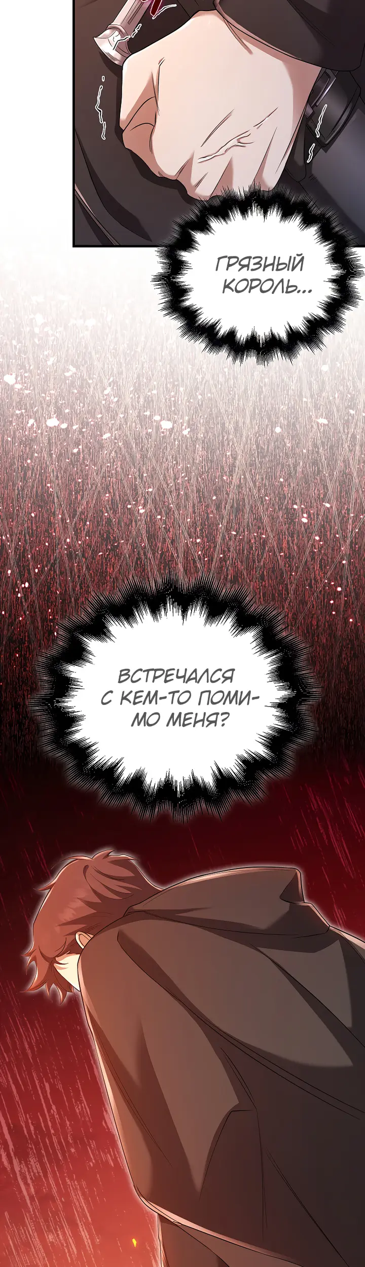Страница 38