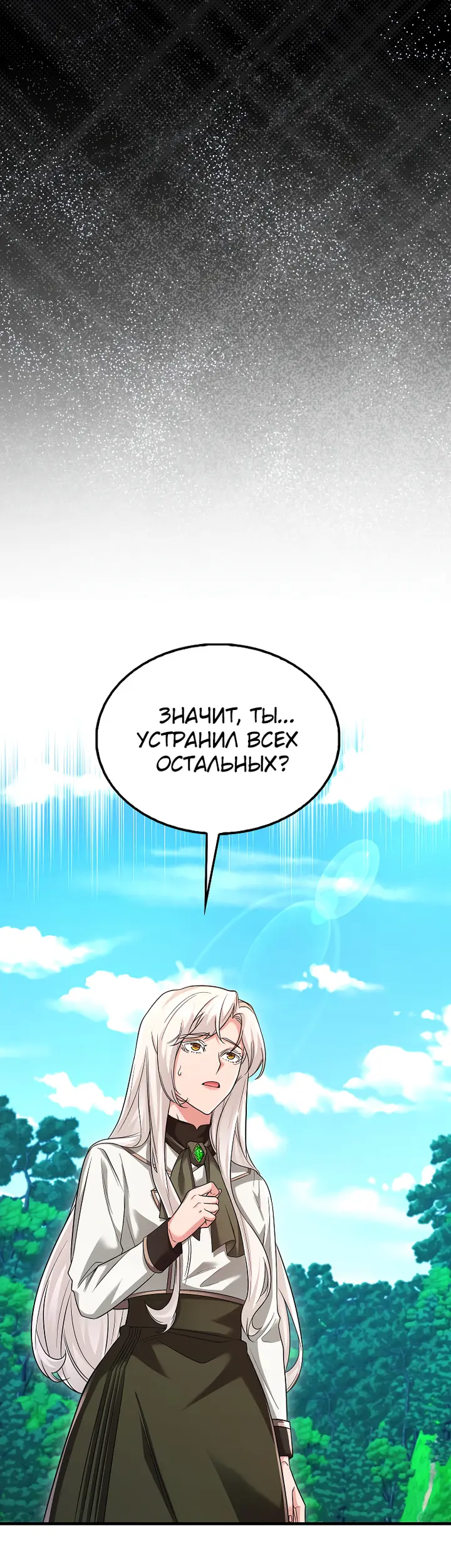 Страница 53