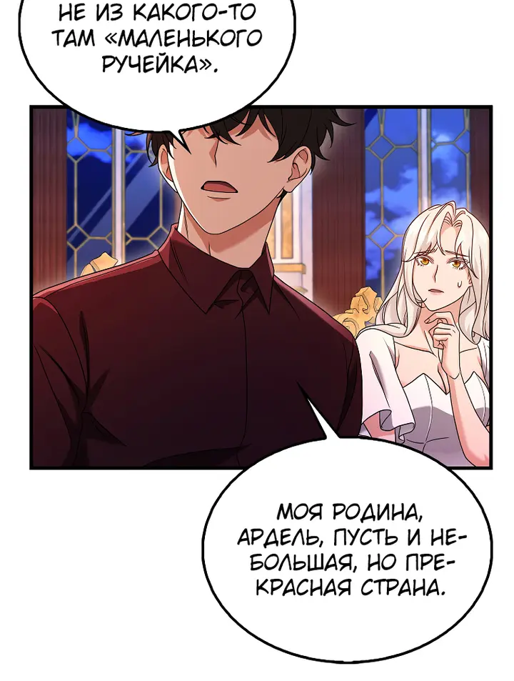 Страница 48