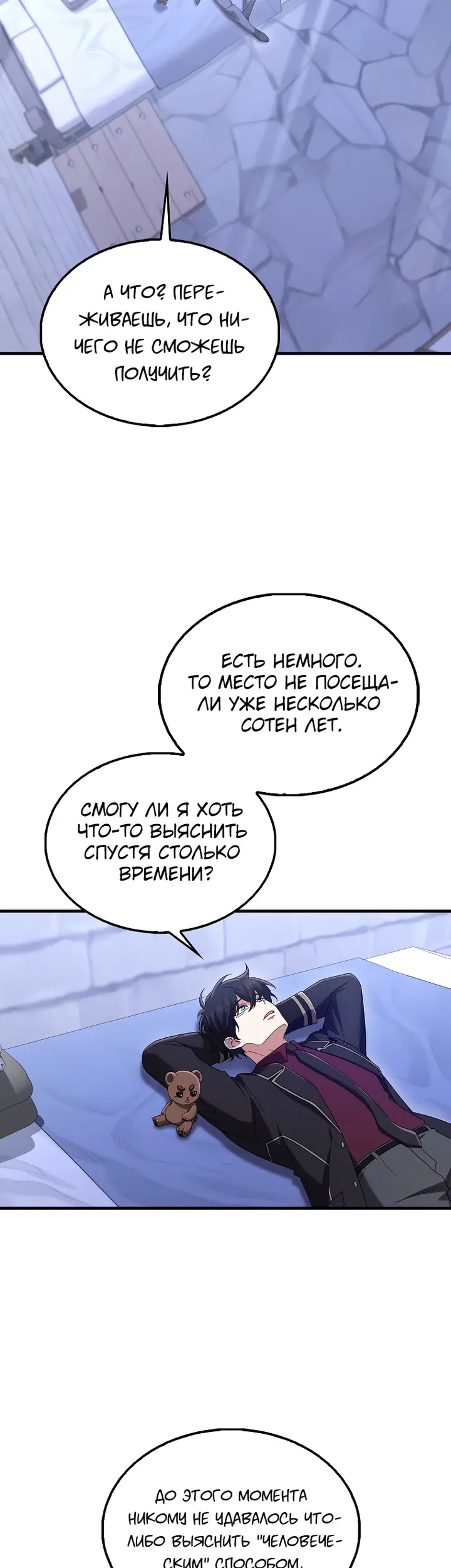 Страница 18