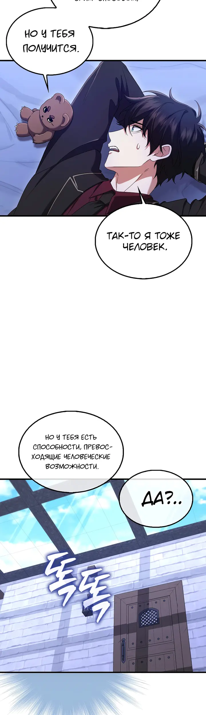 Страница 19
