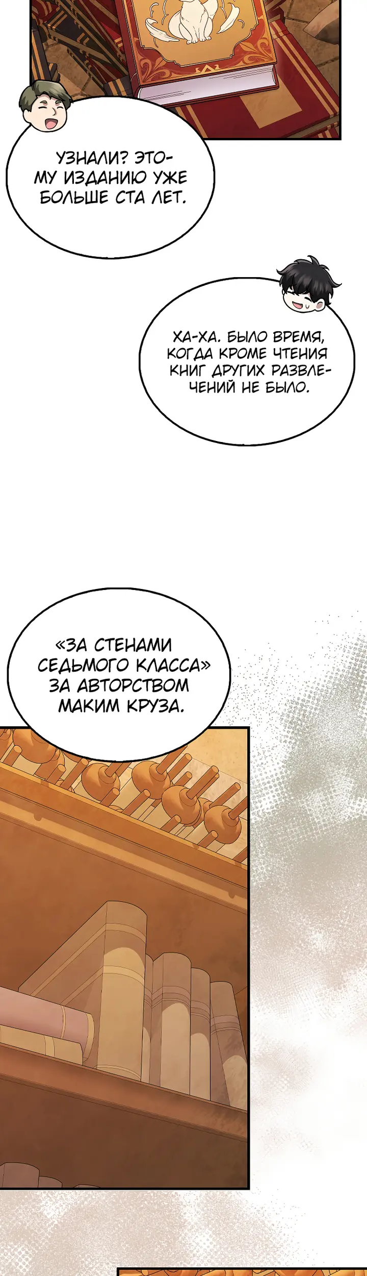 Страница 30