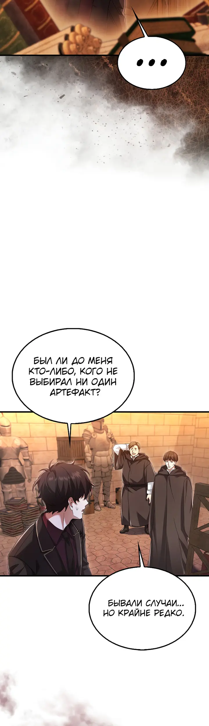 Страница 34
