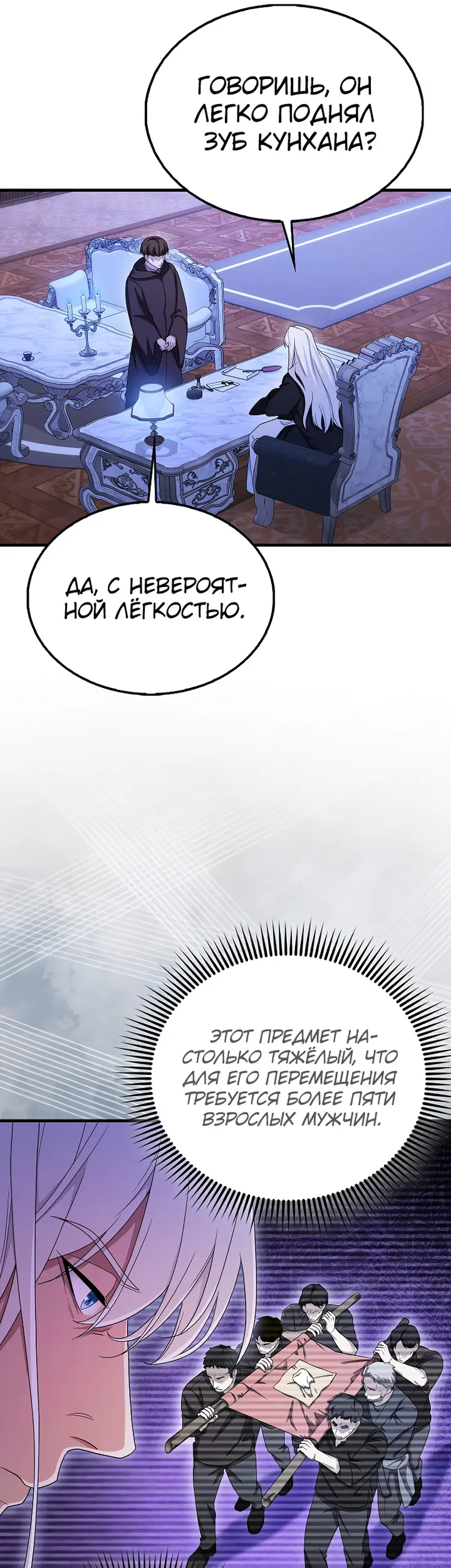 Страница 54