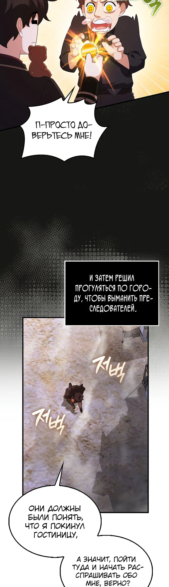 Страница 30