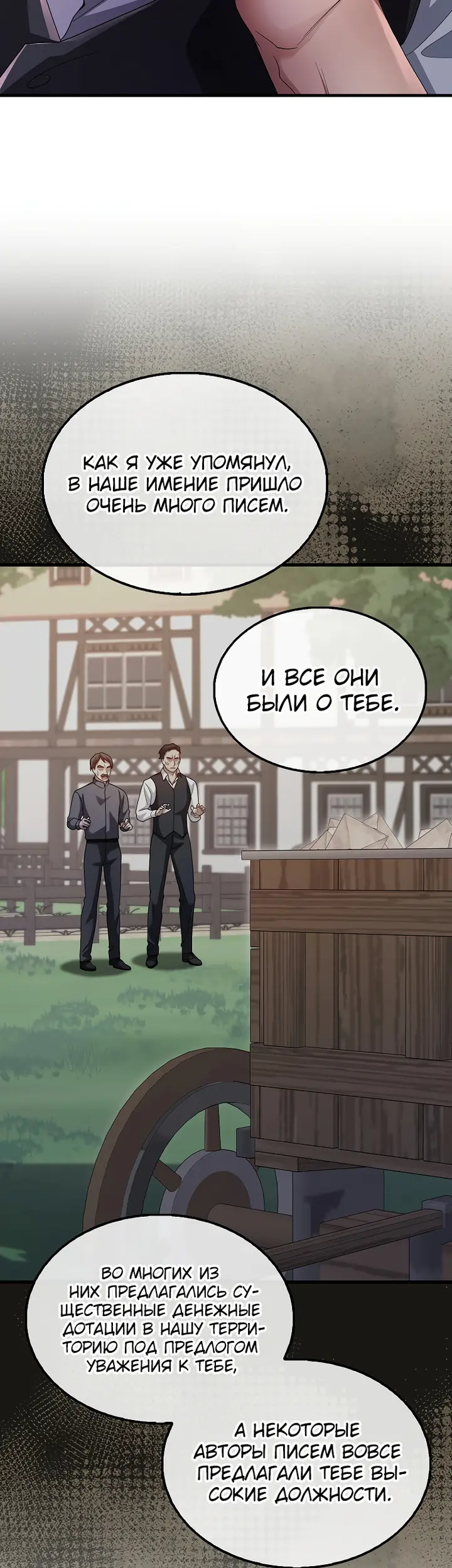 Страница 48
