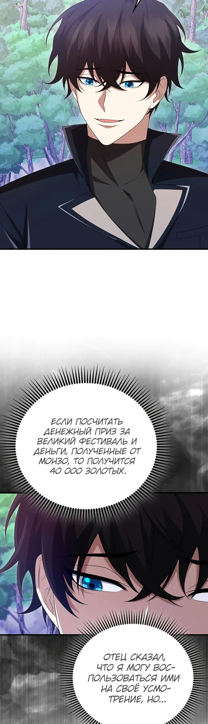 Страница 40