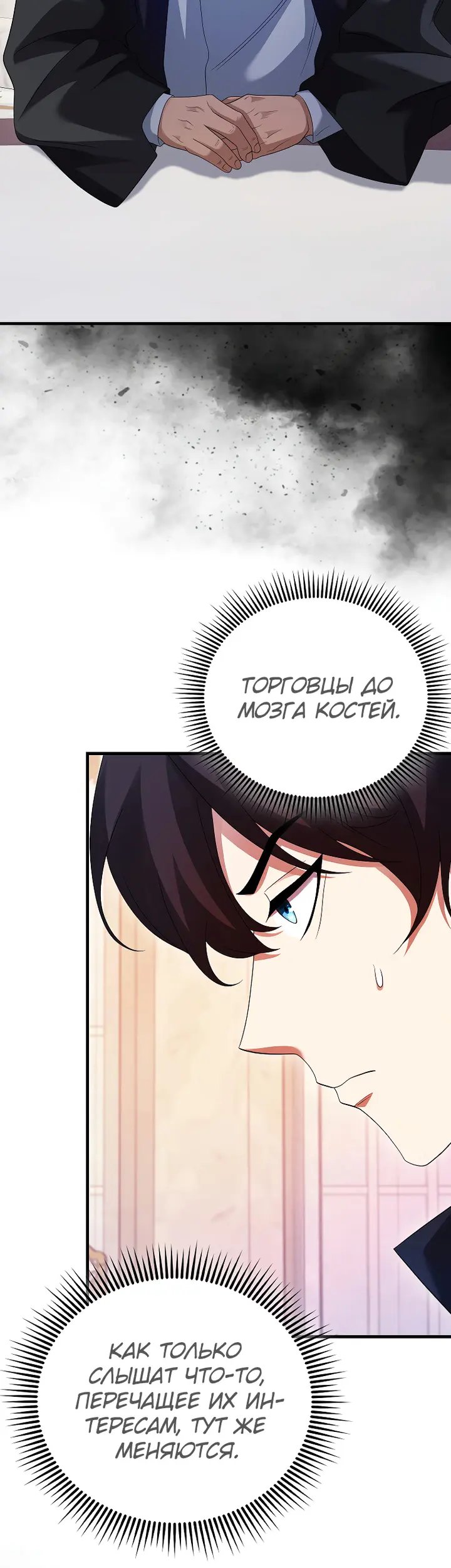 Страница 53