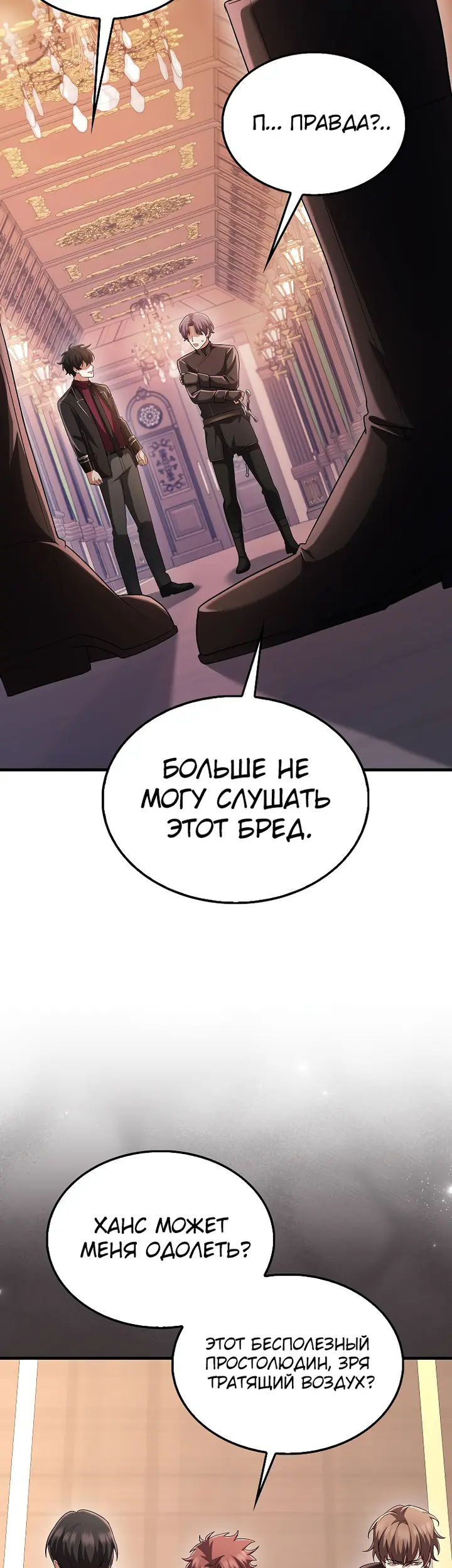 Страница 54