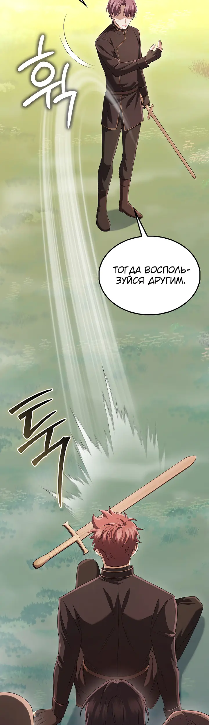 Страница 67