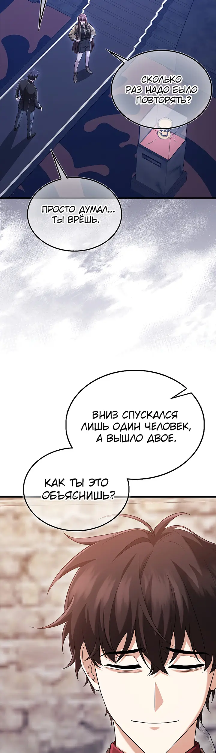 Страница 25
