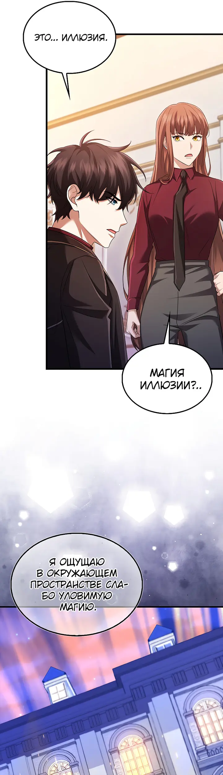 Страница 54