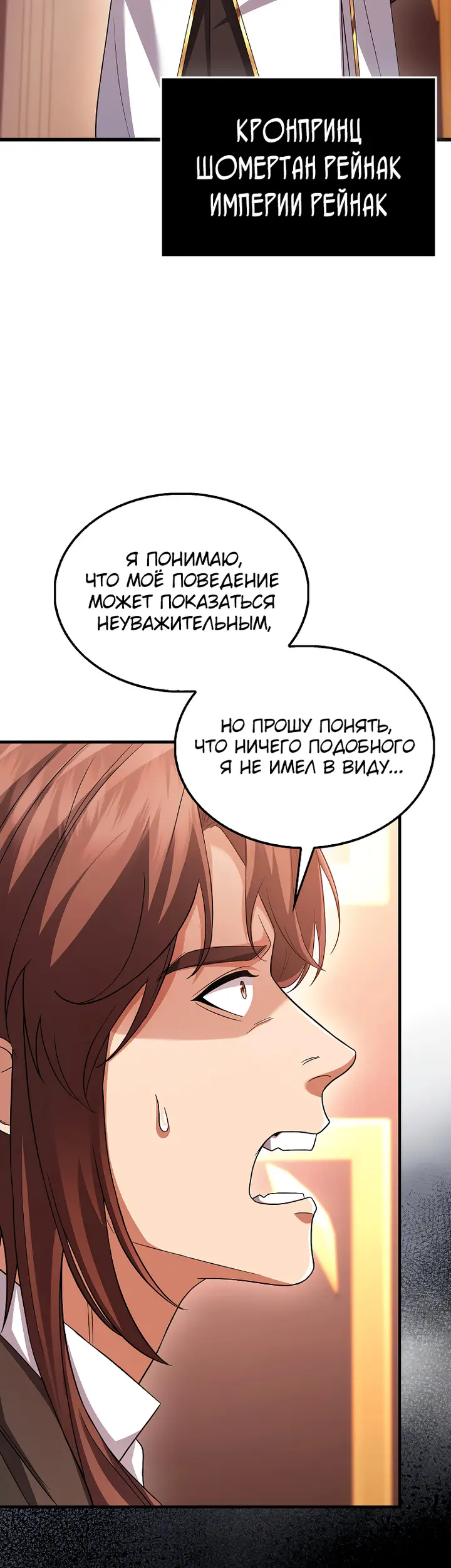 Страница 54