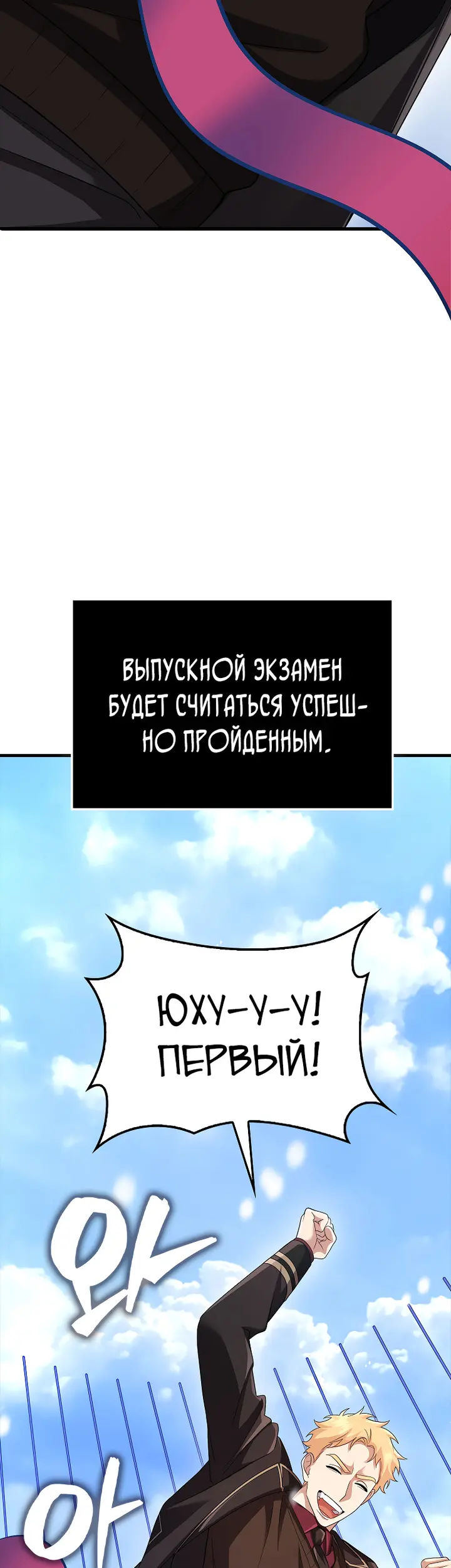 Страница 54