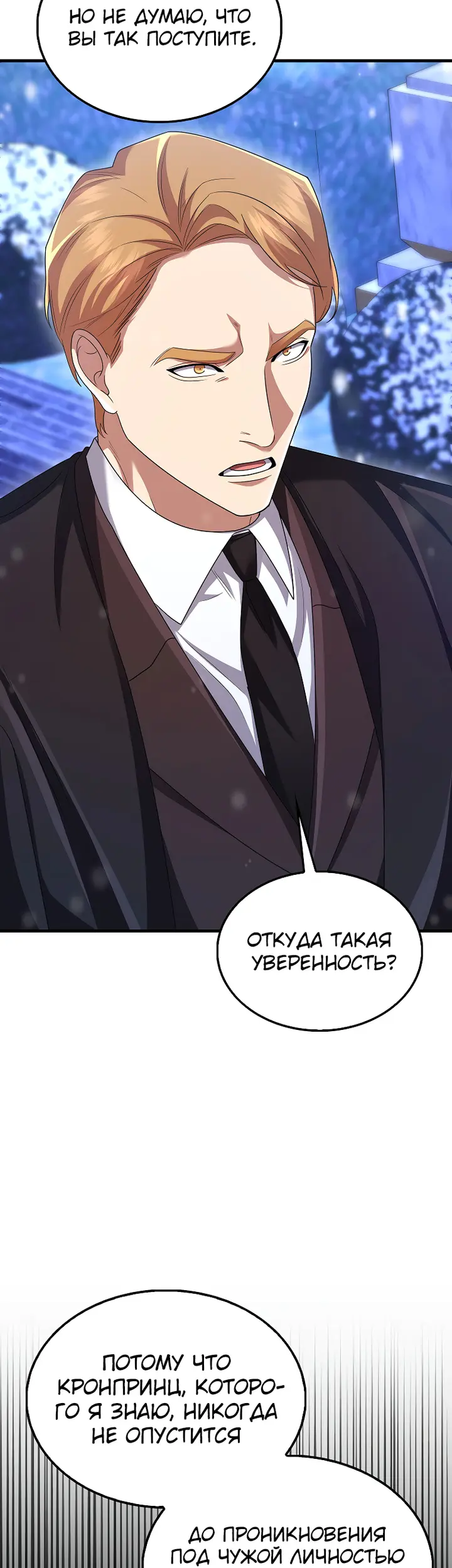 Страница 53
