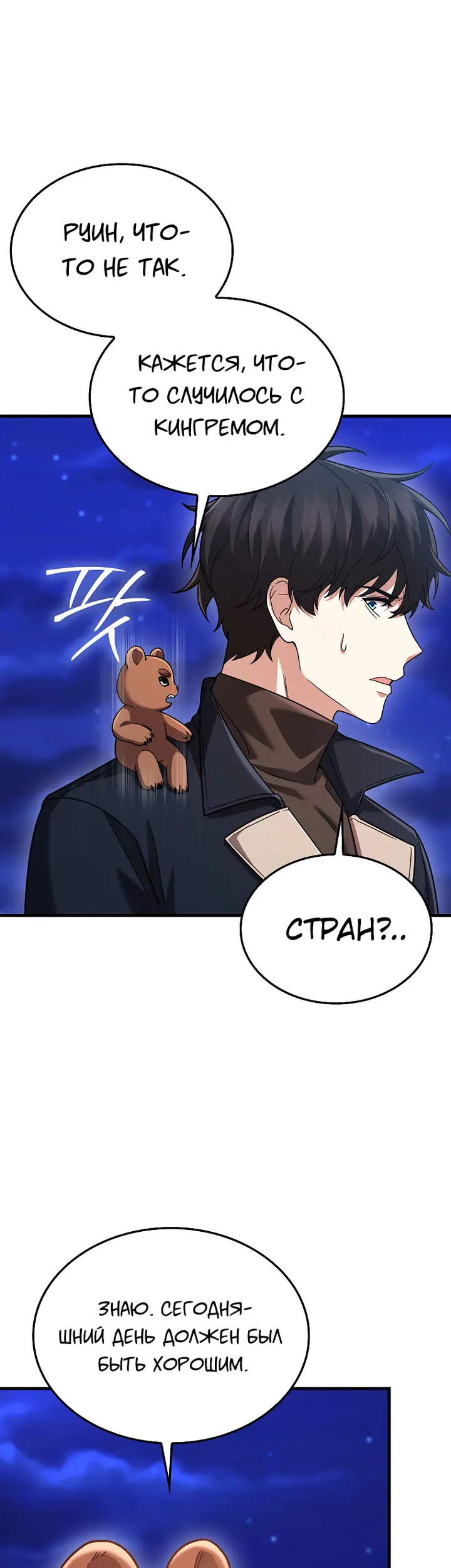 Страница 47