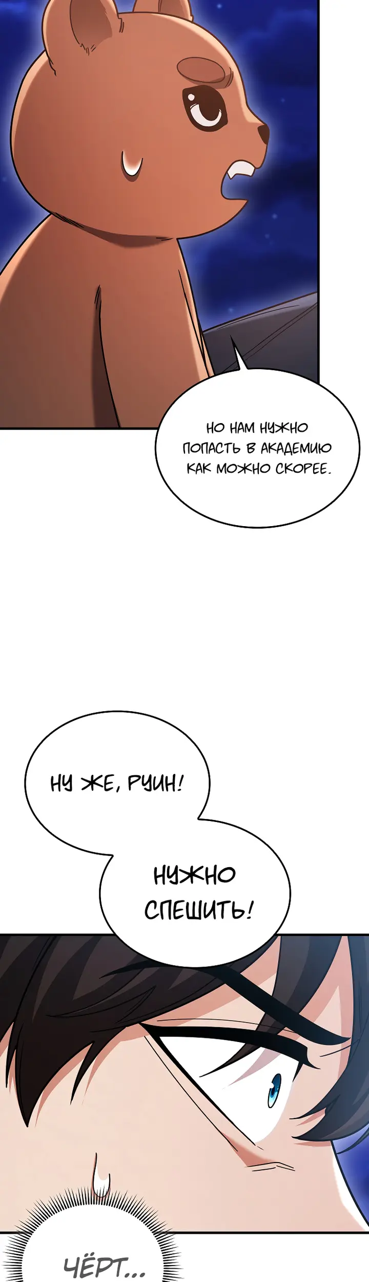 Страница 48