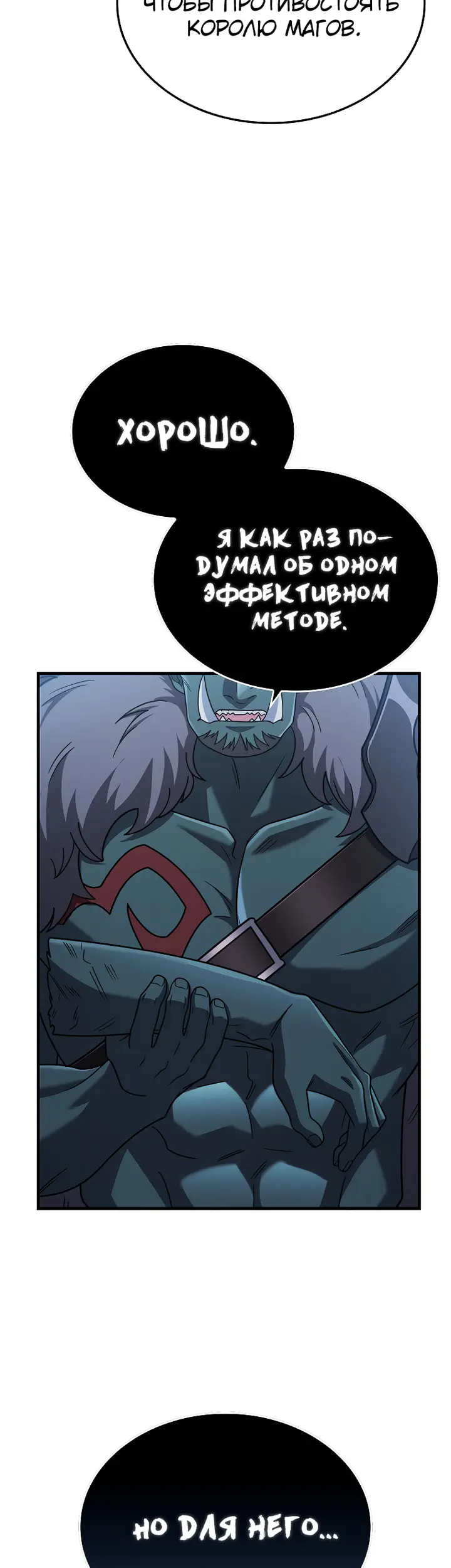 Страница 56
