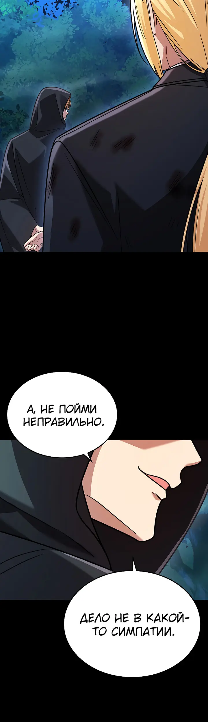Страница 67
