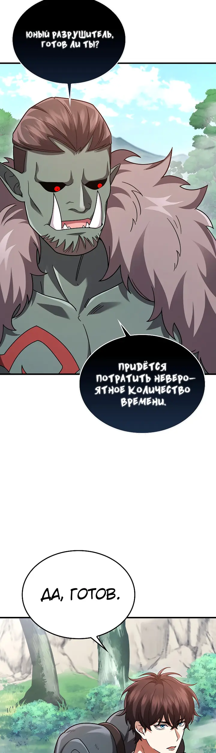 Страница 45