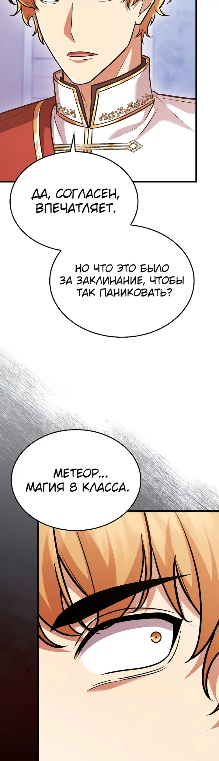 Страница 54