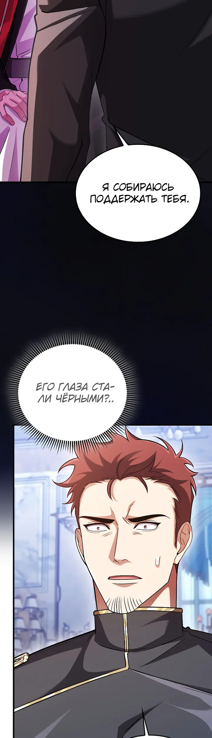 Страница 52
