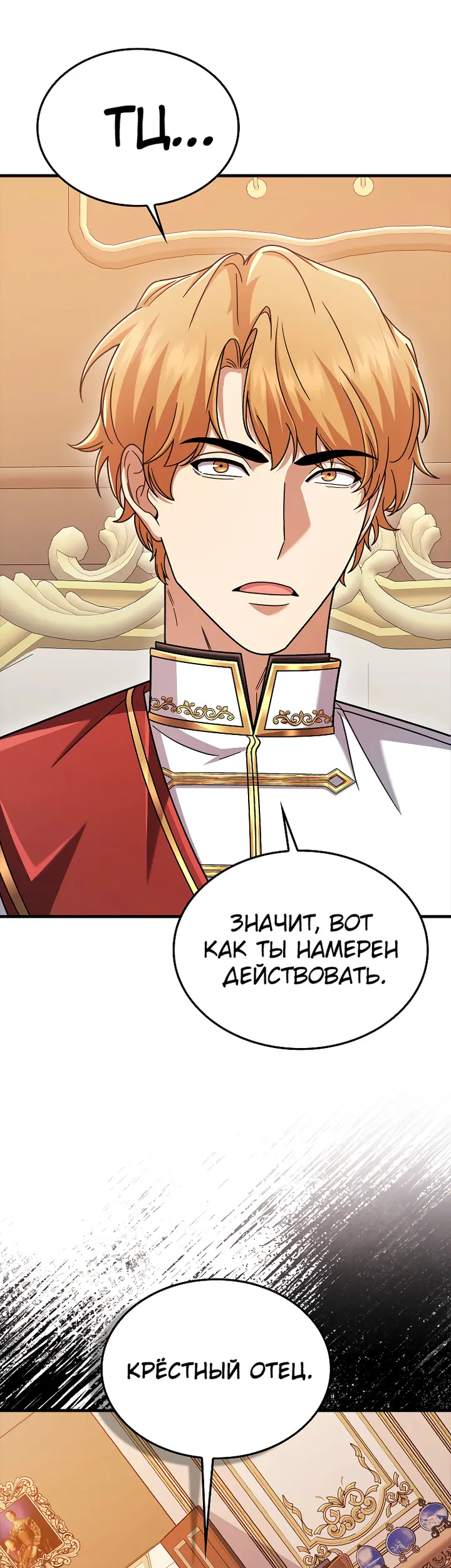 Страница 52
