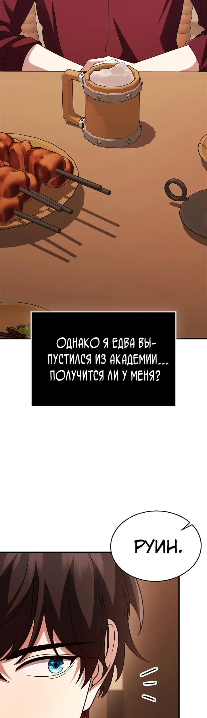 Страница 52