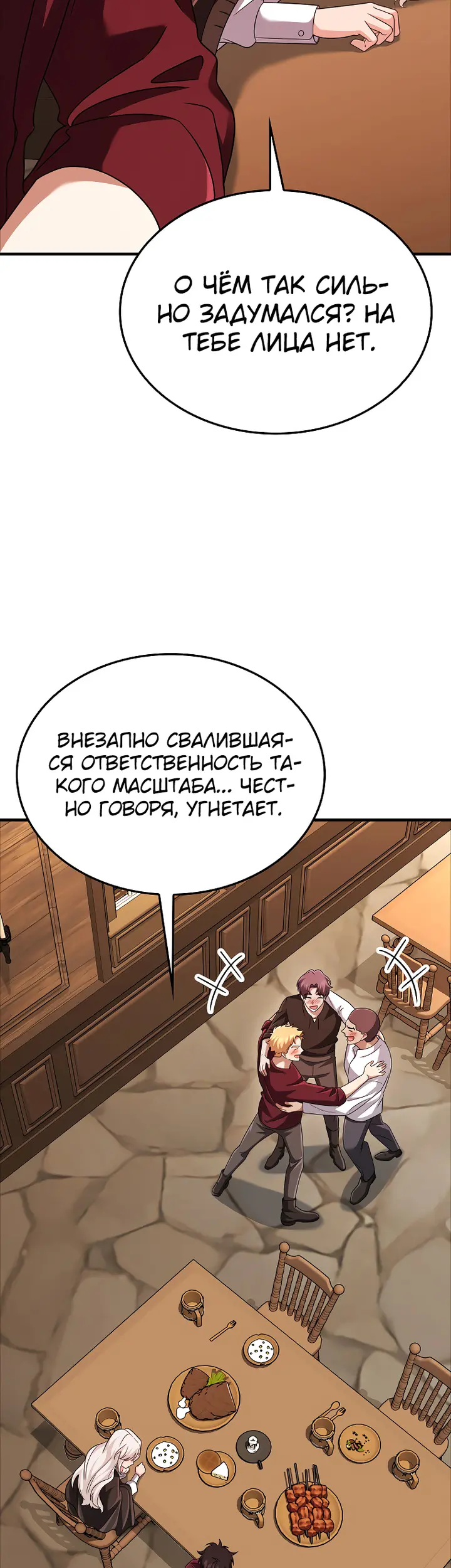 Страница 54