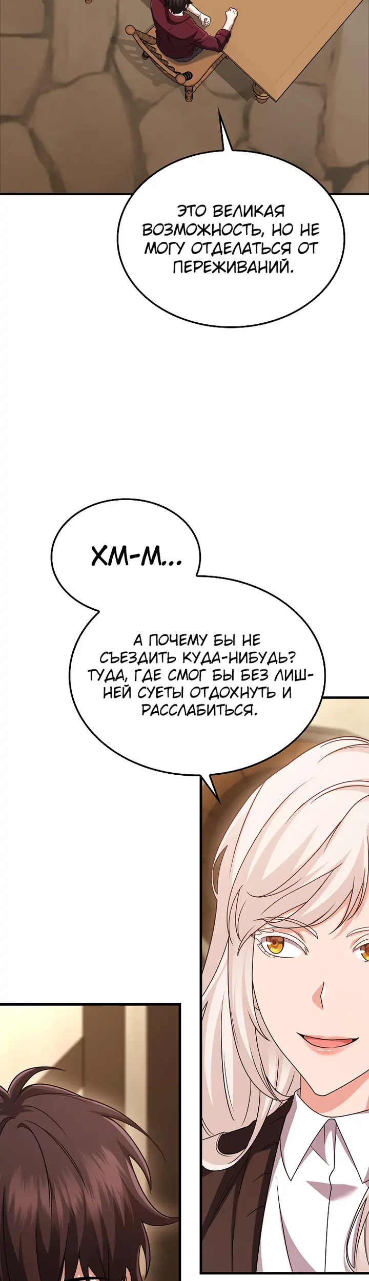 Страница 55